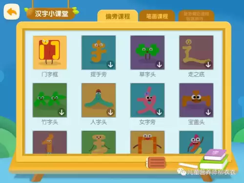 悟空识字和洪恩识字哪个好-智象识字和洪恩识字对比