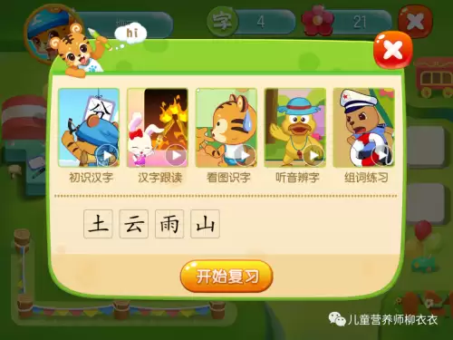 悟空识字和洪恩识字哪个好-智象识字和洪恩识字对比
