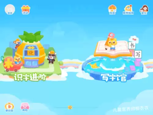 悟空识字和洪恩识字哪个好-智象识字和洪恩识字对比