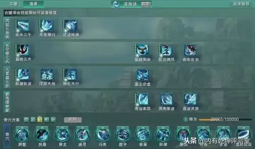 剑网三蓬莱定波砥澜怎么用-剑网三蓬莱技能秘籍怎么点