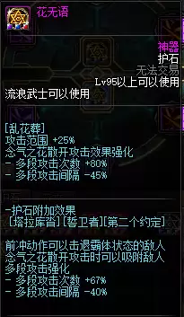 剑豪多少级二次觉醒-DNF剑帝三觉保留一觉还是2觉