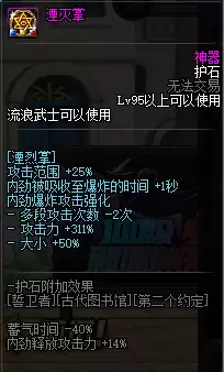 剑豪多少级二次觉醒-DNF剑帝三觉保留一觉还是2觉
