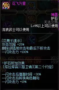 剑豪多少级二次觉醒-DNF剑帝三觉保留一觉还是2觉