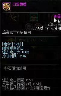 剑豪多少级二次觉醒-DNF剑帝三觉保留一觉还是2觉