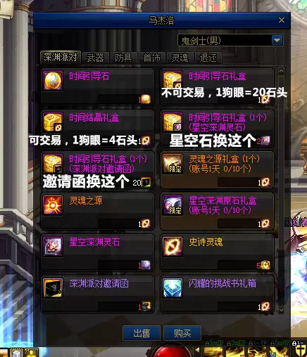 剑豪多少级二次觉醒-DNF剑帝三觉保留一觉还是2觉