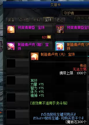 剑豪多少级二次觉醒-DNF剑帝三觉保留一觉还是2觉