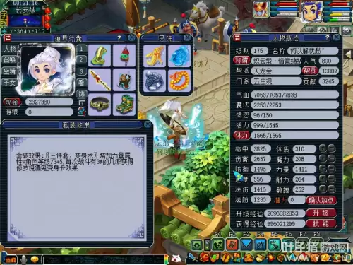 五庄观乾坤力士怎么加点-万寿真君流派经脉推荐