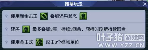 五庄观乾坤力士怎么加点-万寿真君流派经脉推荐