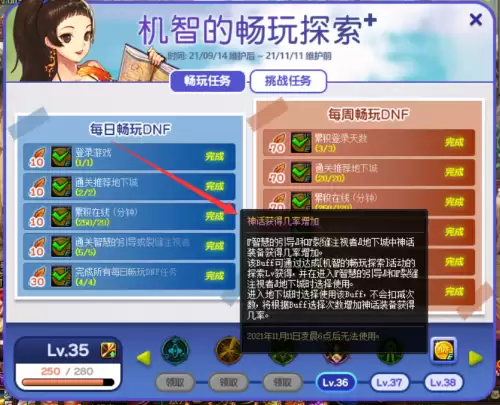 dnf神话装备哪里爆率高-dnf有神话必须带吗
