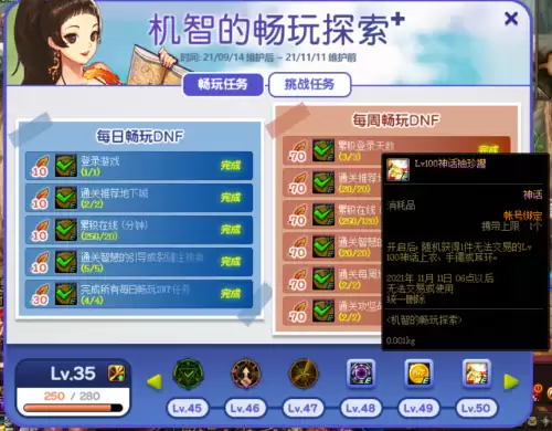 dnf神话装备哪里爆率高-dnf有神话必须带吗