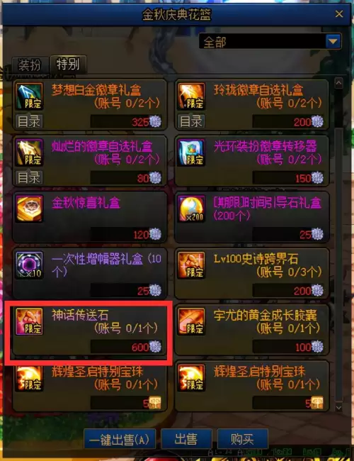dnf神话装备哪里爆率高-dnf有神话必须带吗