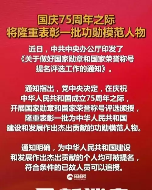 盛世荣耀是什么意思-盛世荣耀