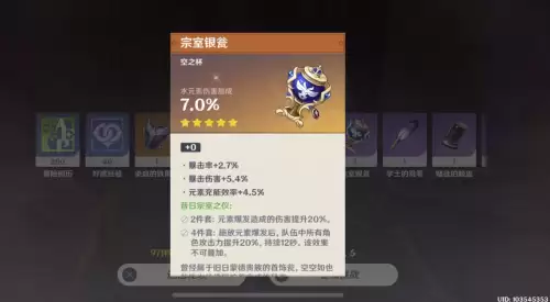 原神水伤杯哪个本好出-原神冰伤杯太难刷了