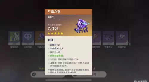 原神水伤杯哪个本好出-原神冰伤杯太难刷了