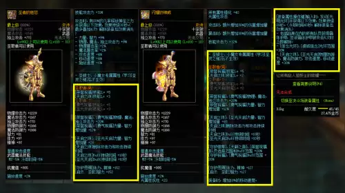 地下城奶爸装备选择-DNF辅助奶爸装备搭配