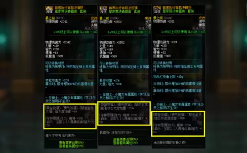地下城奶爸装备选择-DNF辅助奶爸装备搭配