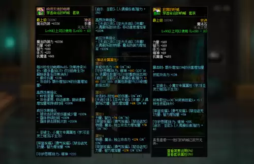 地下城奶爸装备选择-DNF辅助奶爸装备搭配