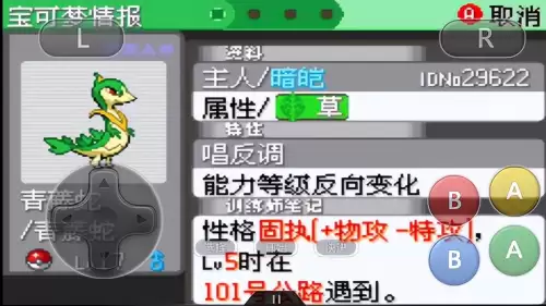 绿宝石御三家哪个强-究极绿宝石5.5开局最优选