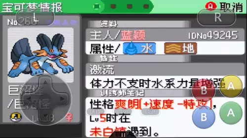 绿宝石御三家哪个强-究极绿宝石5.5开局最优选