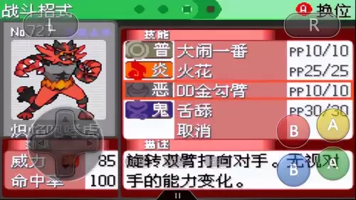 绿宝石御三家哪个强-究极绿宝石5.5开局最优选