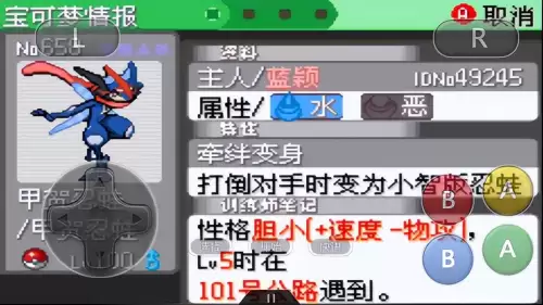 绿宝石御三家哪个强-究极绿宝石5.5开局最优选