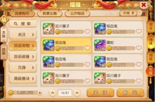 梦幻西游手游金币怎么买-梦幻西游手游藏宝阁金币冻结