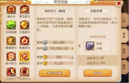 梦幻西游手游金币怎么买-梦幻西游手游藏宝阁金币冻结