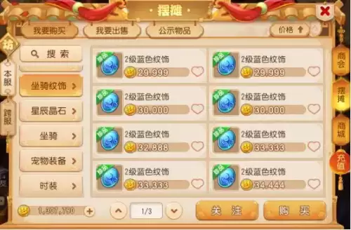 梦幻西游手游金币怎么买-梦幻西游手游藏宝阁金币冻结