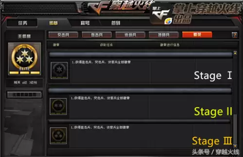 穿越火线徽章在哪里改-cf枪王的勋章怎么弄上去了