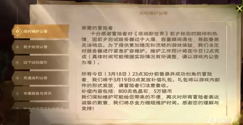 魔兽世界排队几小时-魔兽排队