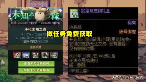 dnf宠物活动免费获得-黑色沙漠免费获得5只宠物