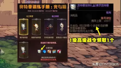 dnf宠物活动免费获得-黑色沙漠免费获得5只宠物