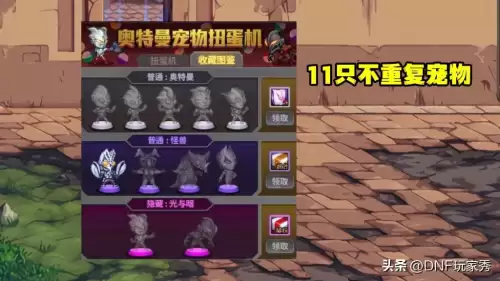 dnf宠物活动免费获得-黑色沙漠免费获得5只宠物