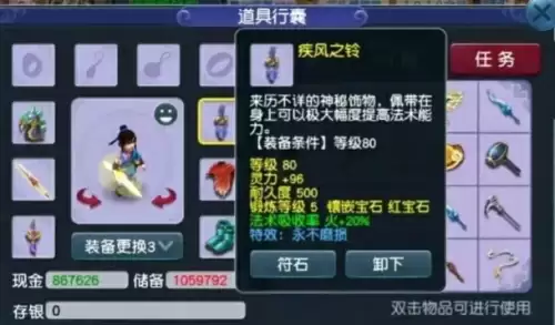 梦幻西游什么吸收宝石最实用-梦幻西游人物吸收和兽决吸收