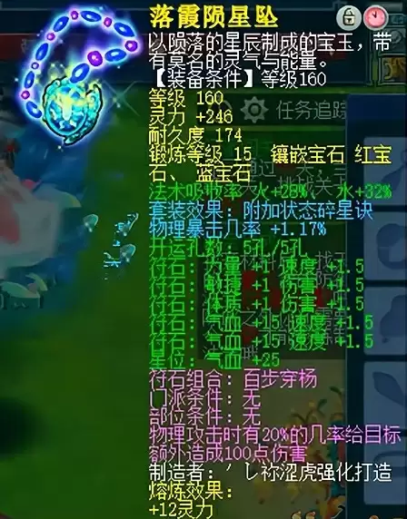 梦幻西游什么吸收宝石最实用-梦幻西游人物吸收和兽决吸收
