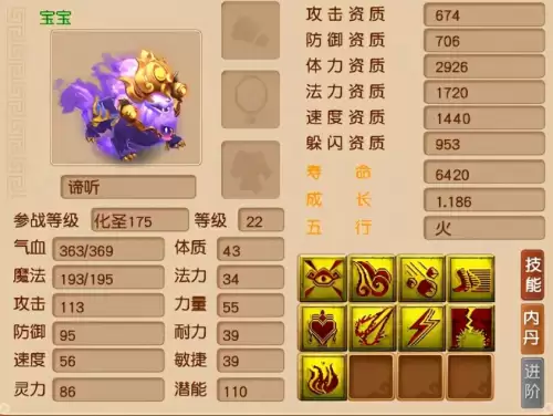 梦幻西游什么吸收宝石最实用-梦幻西游人物吸收和兽决吸收