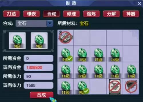 梦幻西游什么吸收宝石最实用-梦幻西游人物吸收和兽决吸收