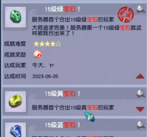 梦幻西游什么吸收宝石最实用-梦幻西游人物吸收和兽决吸收