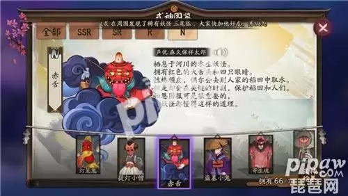 赤舌哪里多阴阳师 御魂-阴阳师赤舌哪里刷