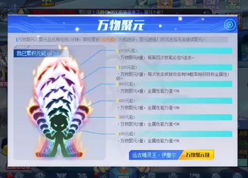 奥拉星为什么周四十点不能玩-奥拉星如何能在12点后继续玩