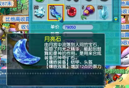 梦幻西游翡翠石有用吗-翡翠石打在项链上的影响