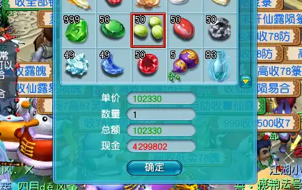 梦幻西游翡翠石有用吗-翡翠石打在项链上的影响