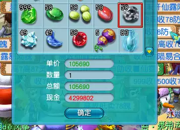 梦幻西游翡翠石有用吗-翡翠石打在项链上的影响