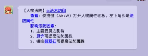 梦幻西游翡翠石有用吗-翡翠石打在项链上的影响