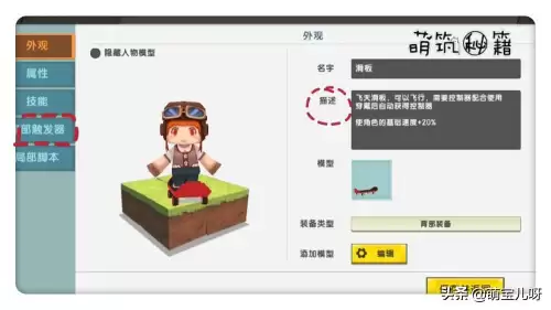 迷你世界怎么添加插件-迷你世界0.442版本怎么下载