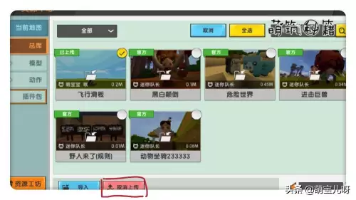 迷你世界怎么添加插件-迷你世界0.442版本怎么下载