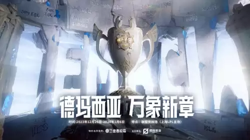 德玛西亚杯什么时候开始-德玛西亚2023赛程