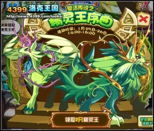 洛克王国可可果树最初在哪-洛克王国宠物觉醒在哪