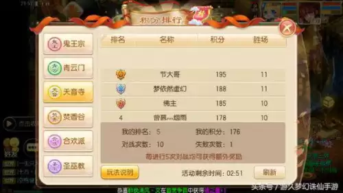诛仙3天音怎么玩-天音的辅助技能