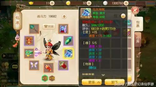 诛仙3天音怎么玩-天音的辅助技能